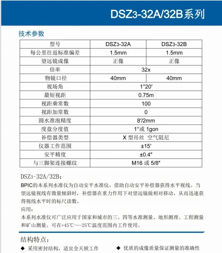 Cheap Price DSZ3 Survey Instrument Auto Level For Sale Auto Leveling System
